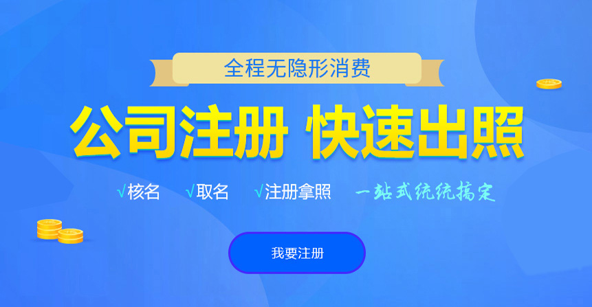 凤凰悦旭注册公司网